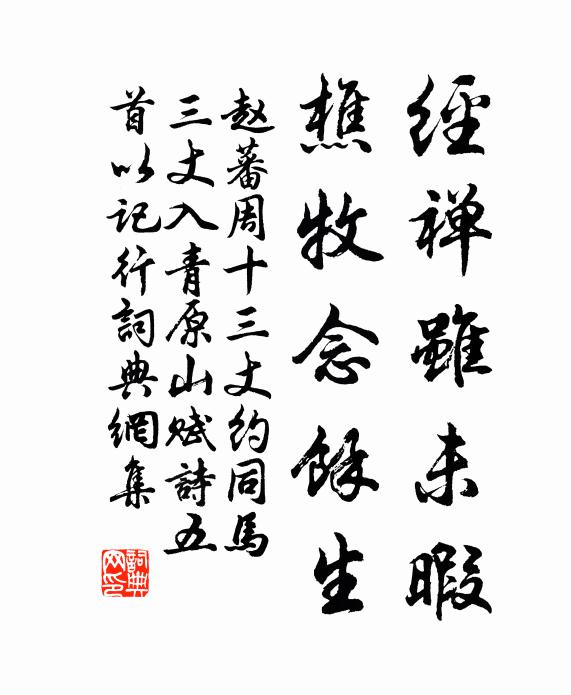 肅駕來墟落，悠然矚霽氛 詩詞名句