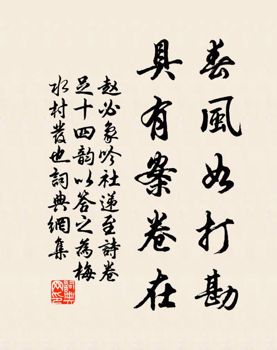 況復周孔教,幸逢舜欠淳 詩詞名句