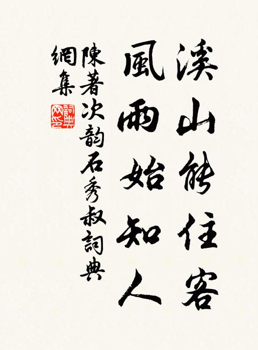 三年音信凝顰外,一曲哀歌白髮生 詩詞名句