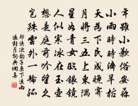 山中寄友人原文_山中寄友人的賞析_古詩文