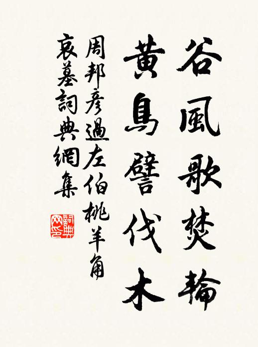 獵逢韓嫣騎，樹識館陶園 詩詞名句