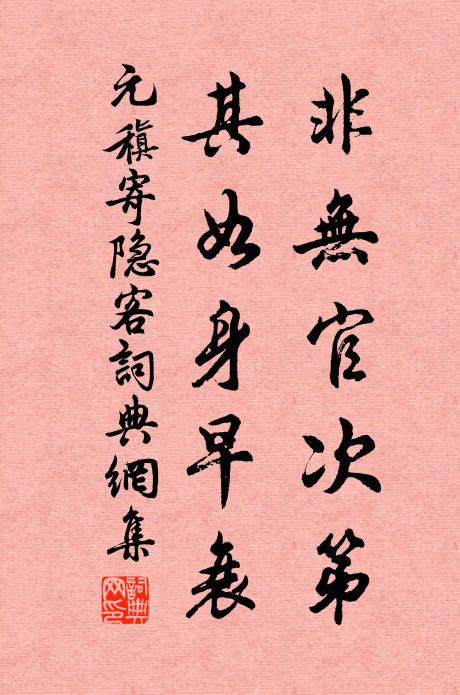 論詩誰解針膏盲，人間今日無黃香 詩詞名句