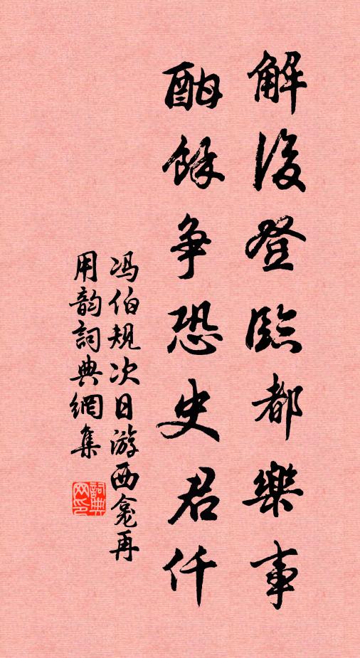 蹇驢東野句，破屋玉川家 詩詞名句