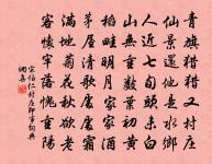 偷聲木蘭花(仙呂調)原文_偷聲木蘭花(仙呂調)的賞析_古詩文