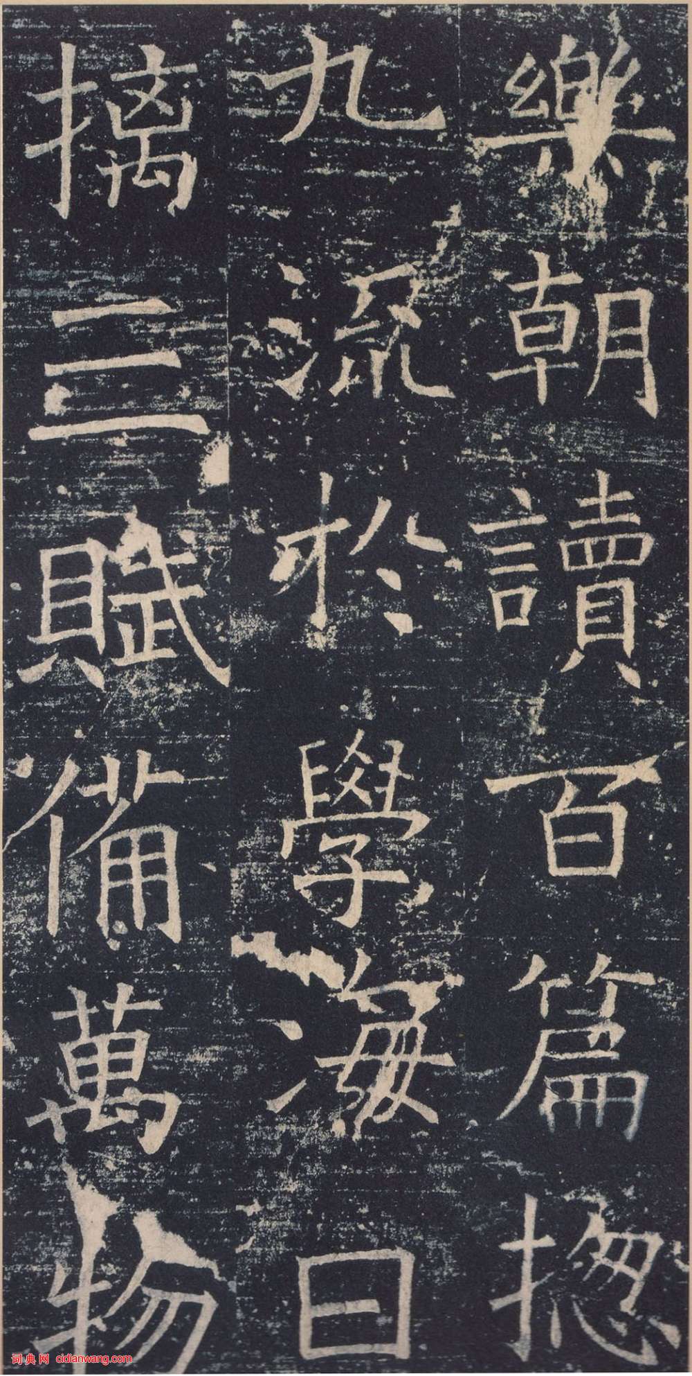 褚遂良《伊闕佛龕碑》宋拓全本