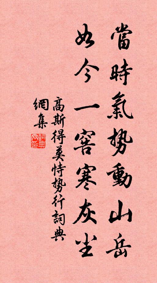 高懷不我棄。 詩詞名句