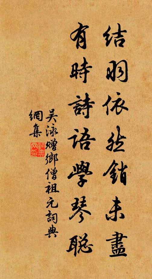 紅蓼白蘋訊息斷，舊溪煙月負漁舟 詩詞名句