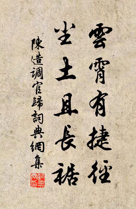 陶潛歲計惟栽菊，楚客家風只種蘭 詩詞名句