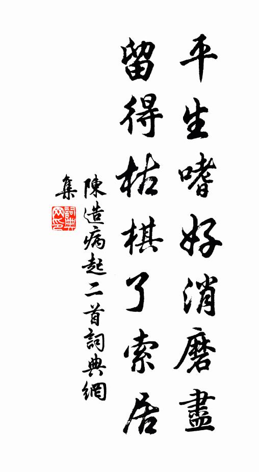 早聞陸士龍,矯掌跨山川 詩詞名句