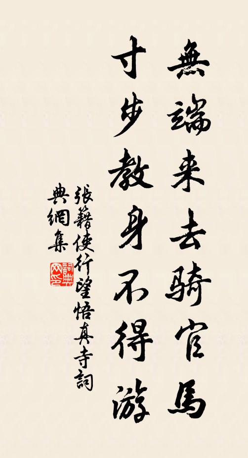 馬牛到處即為家，一卓穹廬數乘車 詩詞名句