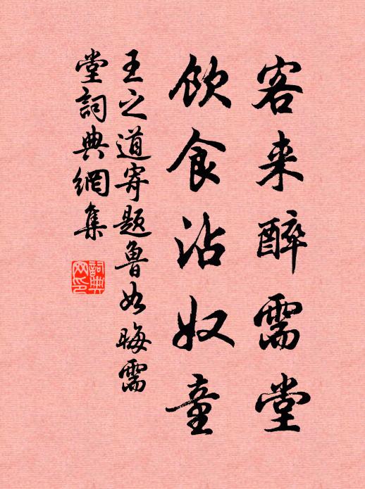 衰賤焉足紀 詩詞名句