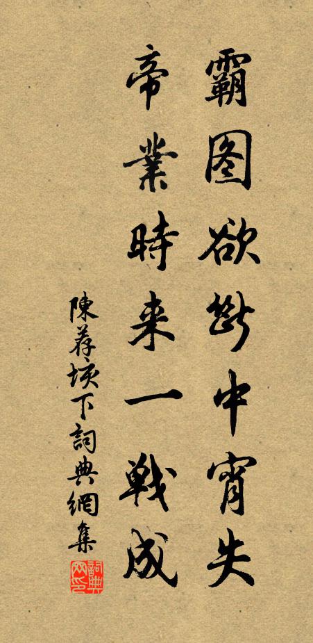 祭酒長之,師氏貳之 詩詞名句