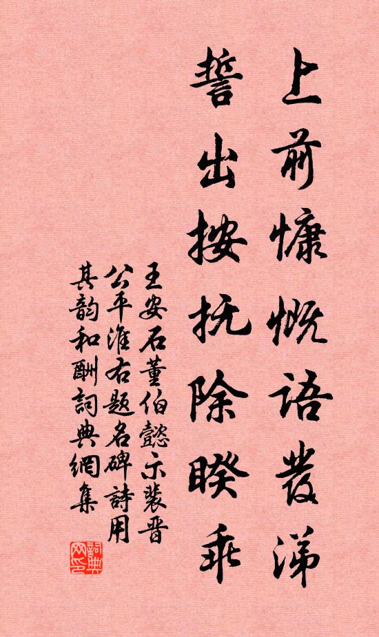 午樓欹枕聽濤聲,喚醒六年淮海夢 詩詞名句