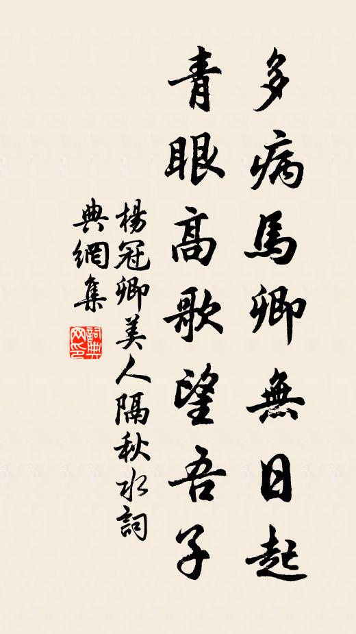 霜清水落魚潑剌,萬瓮沸響新醪傾 詩詞名句