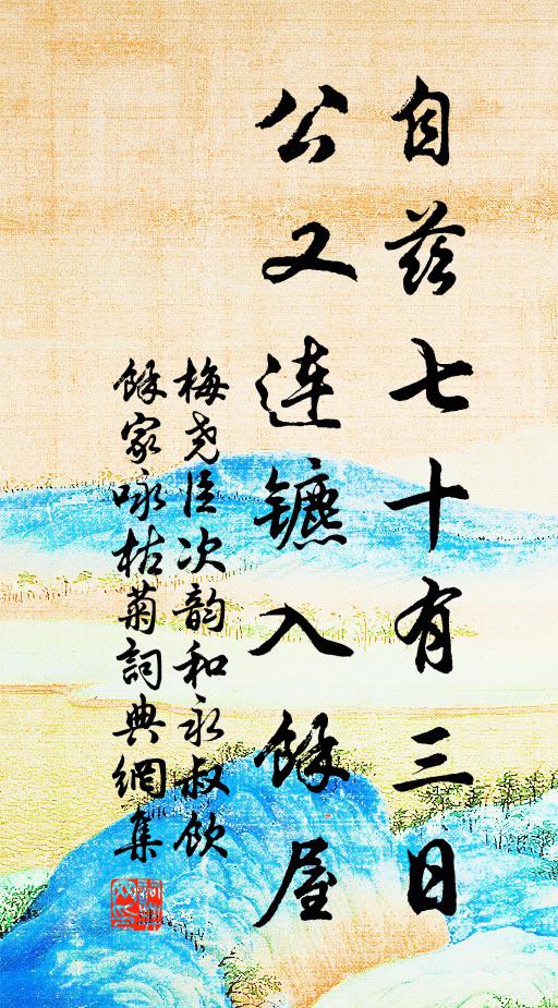 舫子窗扉面面開，金壼桃杏間尊罍 詩詞名句