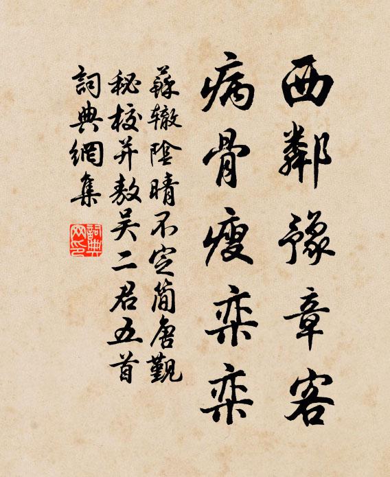 節鉞來門外,聲容播國中 詩詞名句