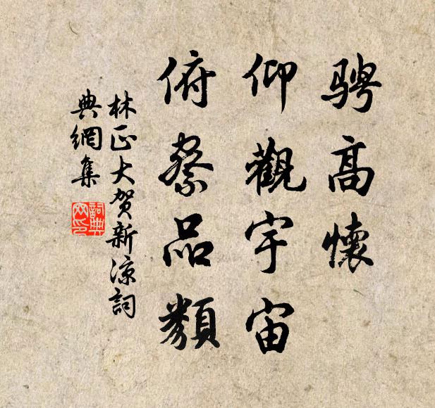 月色冷楚城,淮光透霜空 詩詞名句