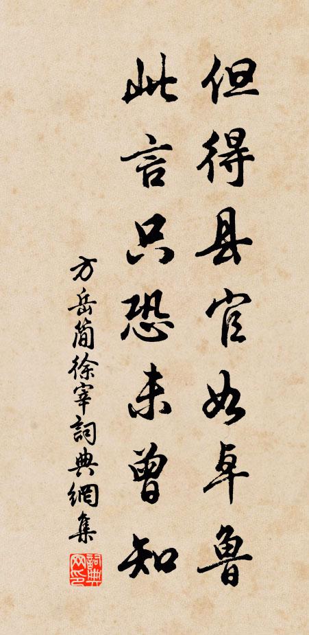 恭憑神武策,遠御鬼方人 詩詞名句