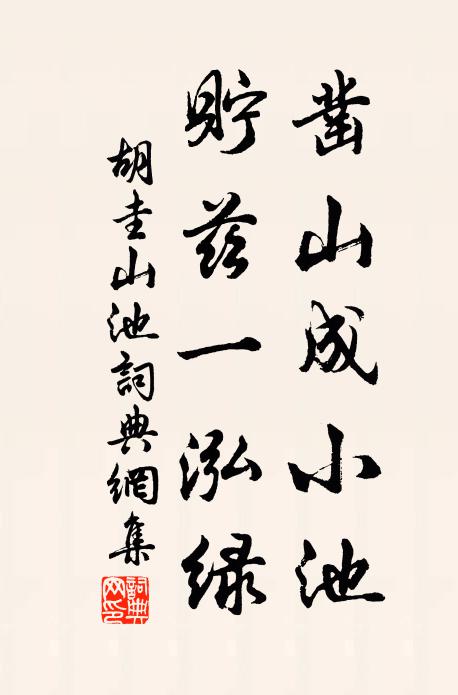 逃室多欹棟，殘林有斷槎 詩詞名句