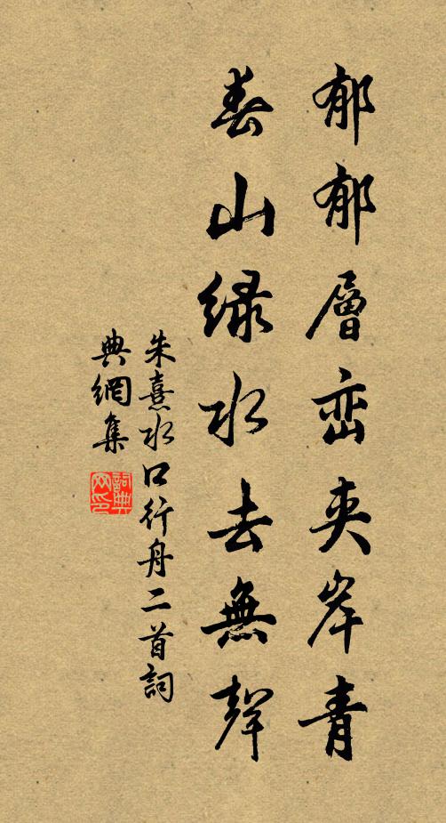 漏天未信解晴否,低田芽茁高田摧 詩詞名句