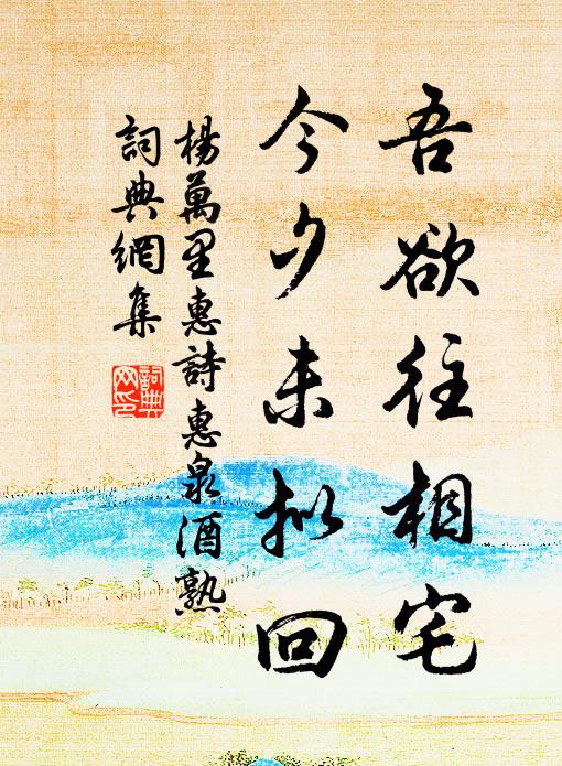 朝吹與暮洗，朱顏變枯槁 詩詞名句