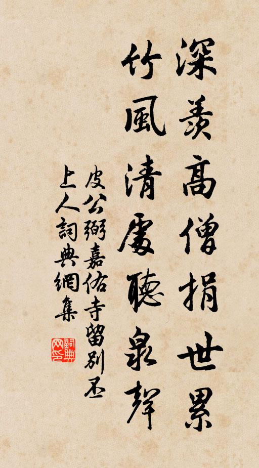 岩瞻橫北面，釣隱近西偏 詩詞名句