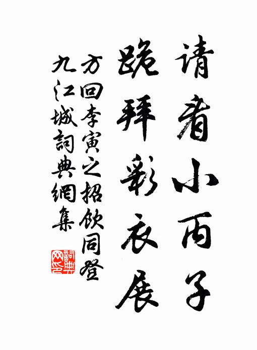六朝或易之，戎馬輒騰蹂 詩詞名句