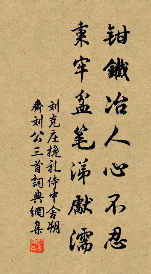 花亦有知還有恨，今為紅藥主人翁 詩詞名句