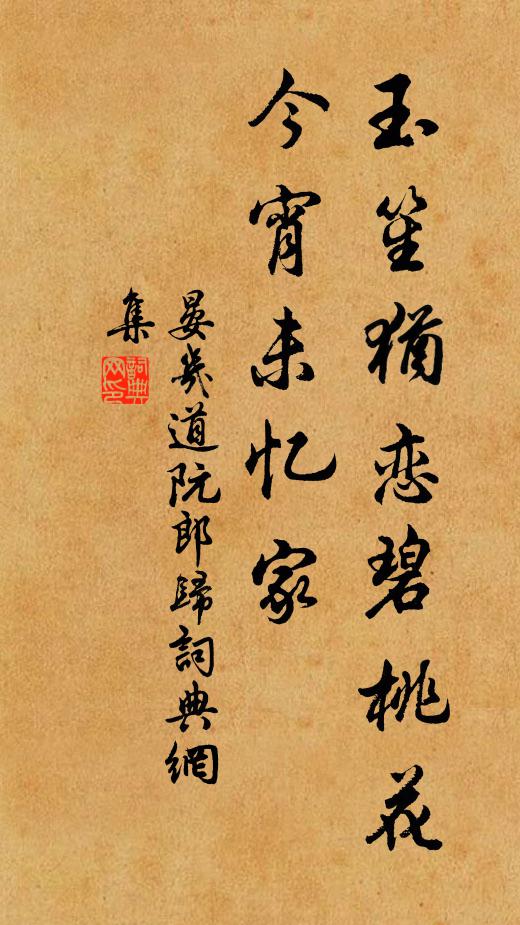 疏澗彌百尋,縈紆帶蘋芷 詩詞名句