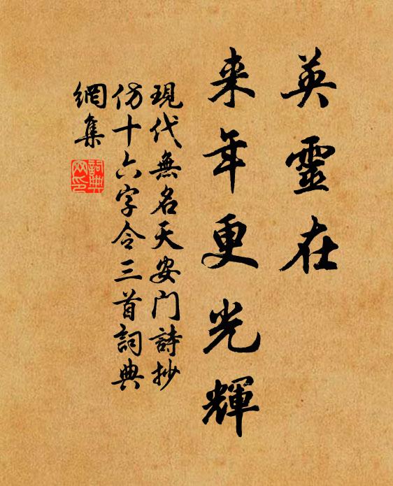 若使無張雷，恐非劍所羞 詩詞名句