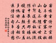 滿庭芳(赴信日舟中別次膺十二釵)原文_滿庭芳(赴信日舟中別次膺十二釵)的賞析_古詩文