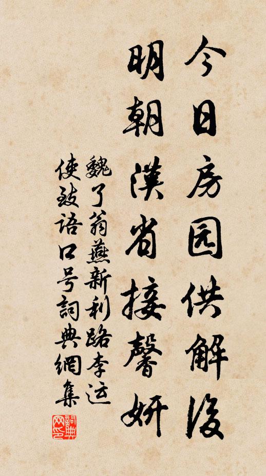 故事邈已遠，荒台猶至今 詩詞名句