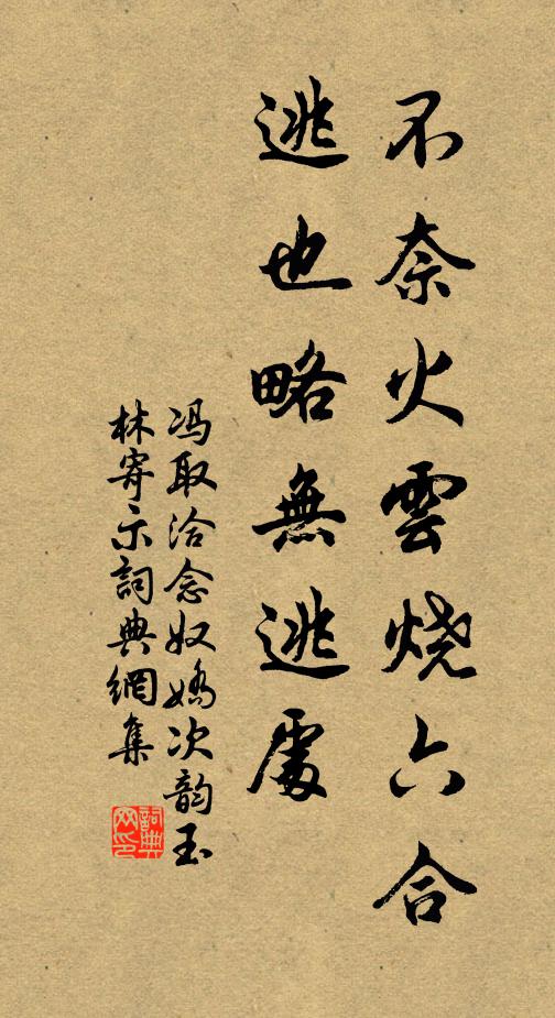 君不見鹹陽之原,涇渭之間 詩詞名句