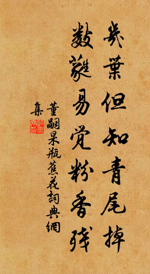 君王側席明光殿,直言儻有公聊薦 詩詞名句