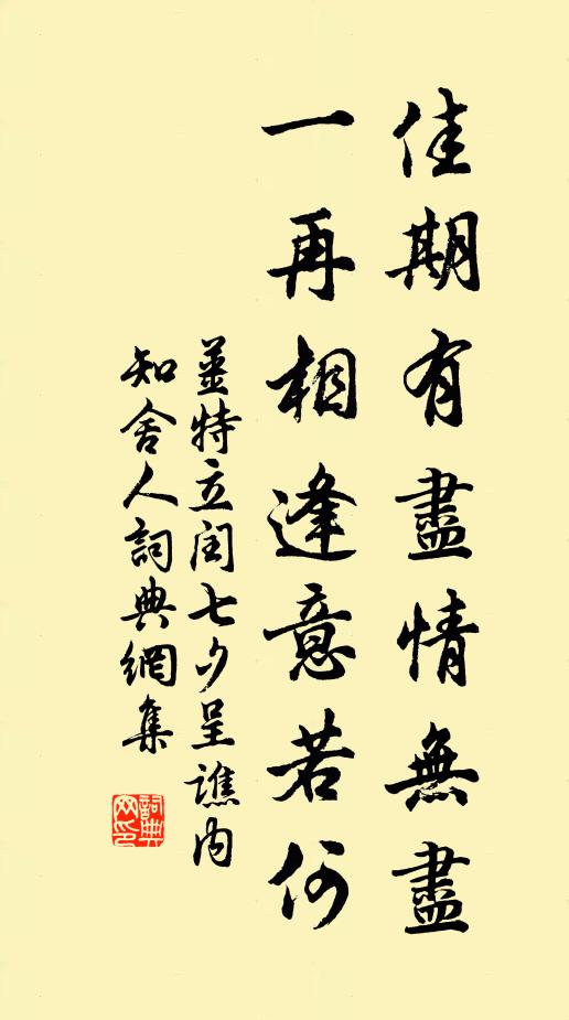 起後不依些少 詩詞名句