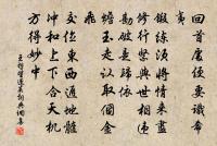 末學應須授,群經剩欲繙 詩詞名句