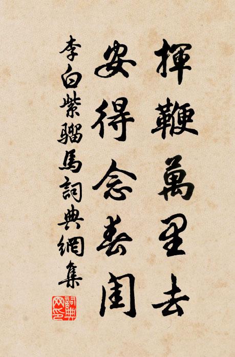 隱然肉山雄,畏彼尺箠操 詩詞名句