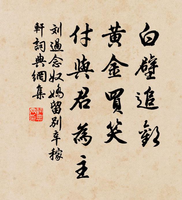 珍館瓊樓畔，正降跗初吐，穠華將茂 詩詞名句