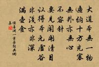 因君過茗舍，留客開蘭室 詩詞名句