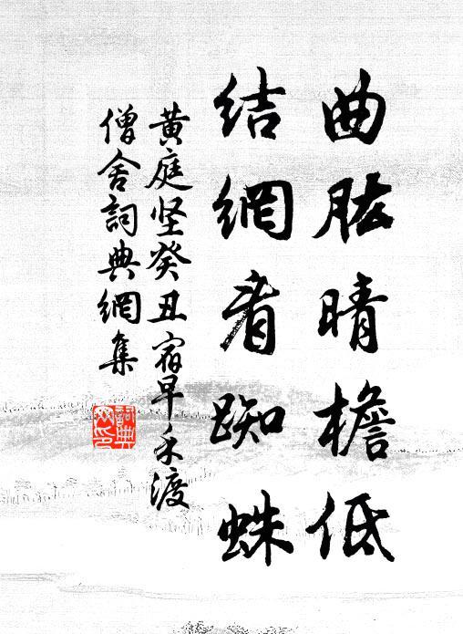 宦遊知幾日,器業已成人 詩詞名句