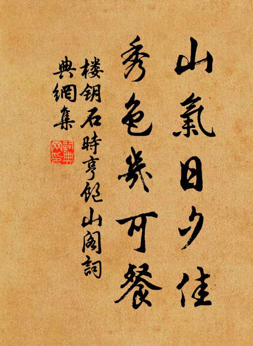 眩然如在目，恍惚夢難尋 詩詞名句