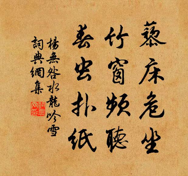 青山終是慰人心，到處相逢不用尋 詩詞名句