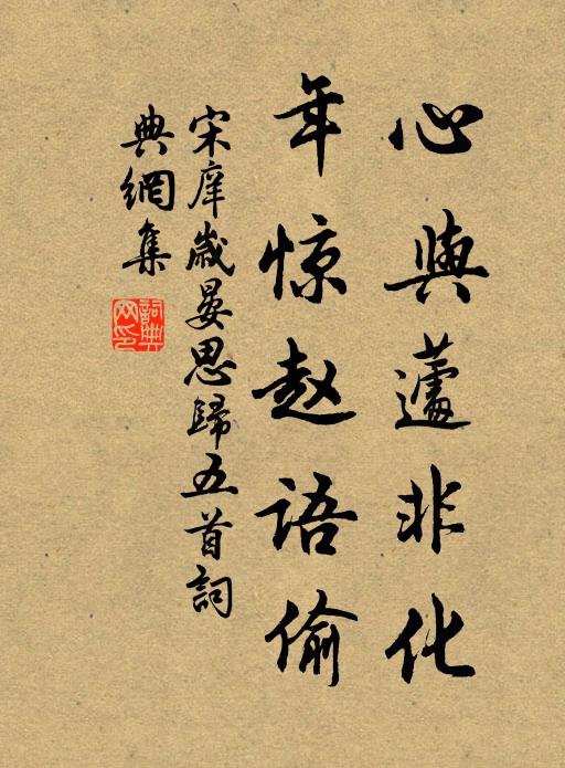 器成我苦窳,草創類茅蕝 詩詞名句