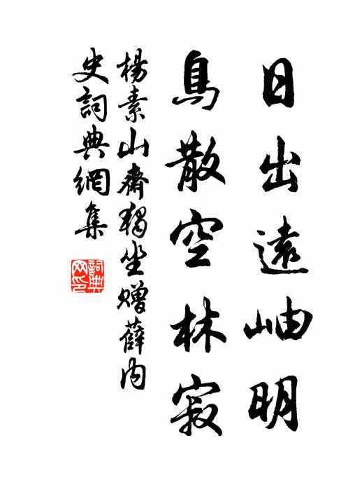 六朝遺事冷,八月夜潮回 詩詞名句