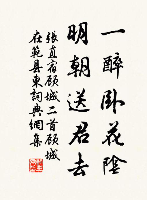 問舍家仍在，居家隱自深 詩詞名句