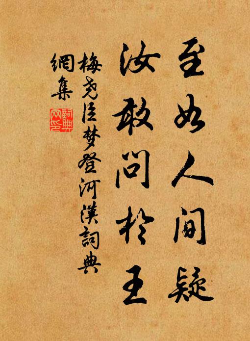 雲根傍岸蹙，椹色涵霜變 詩詞名句