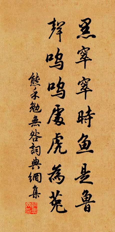 夢斷風扉自開闔，還喜晚涼生意活 詩詞名句