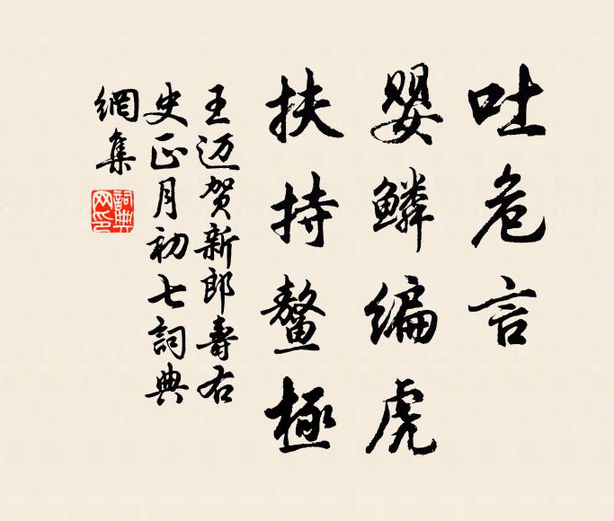 晨正房星見,條風被萬方 詩詞名句