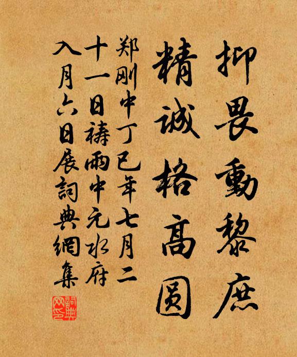 雄名垂竹帛,荒陵壓阡陌 詩詞名句