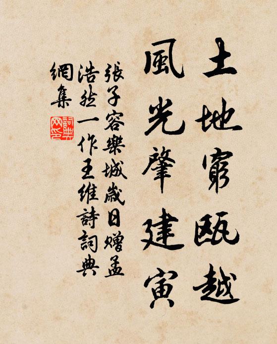 急雨分塍下，微風度水涼 詩詞名句